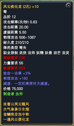 经典服一些赏心悦目的装备一览 · 配图