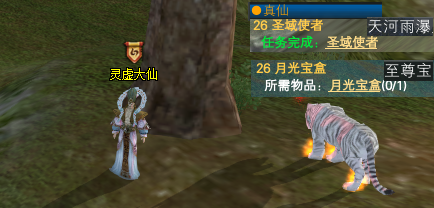 修真：真仙&魔圣详解 · 配图