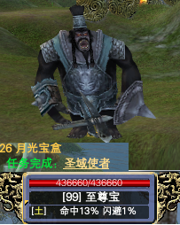 修真：真仙&魔圣详解 · 配图