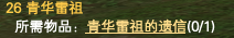 修真：真仙&魔圣详解 · 配图