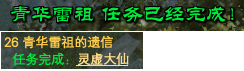 修真：真仙&魔圣详解 · 配图