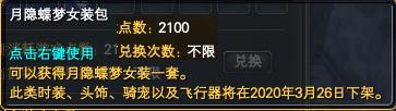 《完美世界》3月12日更新公告 · 配图