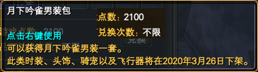 《完美世界》3月12日更新公告 · 配图