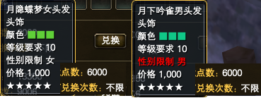 《完美世界》3月12日更新公告 · 配图