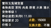 《完美世界》3月12日更新公告 · 配图