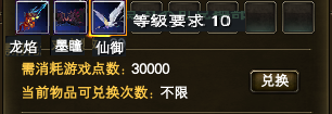 《完美世界》3月12日更新公告 · 配图