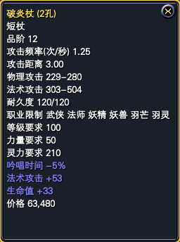 神月谷各Boss掉落一览 · 配图