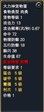 神月谷各Boss掉落一览 · 配图