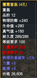 覆霜城帽子任务一览 · 配图