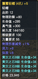 覆霜城帽子任务一览 · 配图