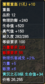 覆霜城帽子任务一览 · 配图