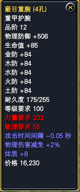 神月谷各Boss掉落一览 · 配图