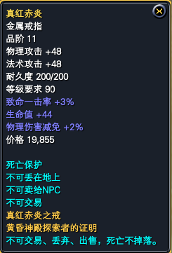 修真：天仙&魔尊详解 · 配图