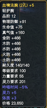 神月谷各Boss掉落一览 · 配图