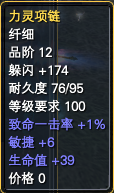 神月谷各Boss掉落一览 · 配图