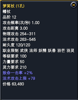 神月谷各Boss掉落一览 · 配图