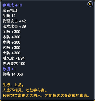 参商戒任务流程一览 · 配图