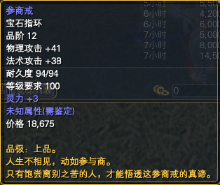 参商戒任务流程一览 · 配图