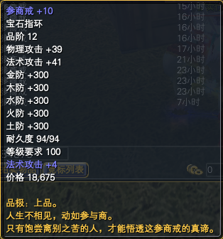 参商戒任务流程一览 · 配图