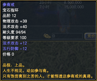 参商戒任务流程一览 · 配图