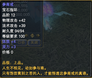 参商戒任务流程一览 · 配图
