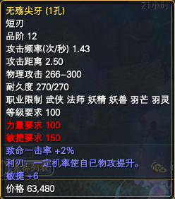 覆霜城各Boss掉落一览 · 配图