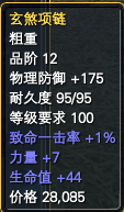 覆霜城各Boss掉落一览 · 配图