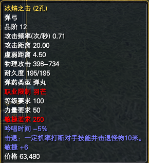 覆霜城各Boss掉落一览 · 配图