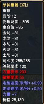 覆霜城各Boss掉落一览 · 配图