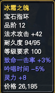 覆霜城各Boss掉落一览 · 配图