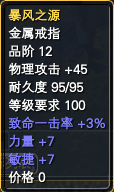 覆霜城各Boss掉落一览 · 配图