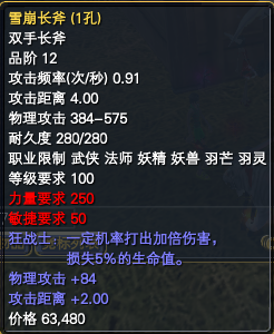 覆霜城各Boss掉落一览 · 配图