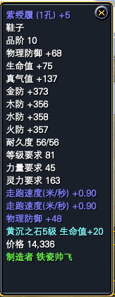 铁匠、裁缝、巧匠，打造精品物件属性一览 · 配图