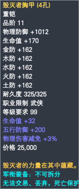 武侠军衔装备属性一览 · 配图