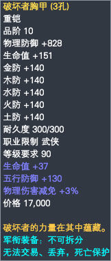 武侠军衔装备属性一览 · 配图