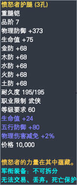 武侠军衔装备属性一览 · 配图