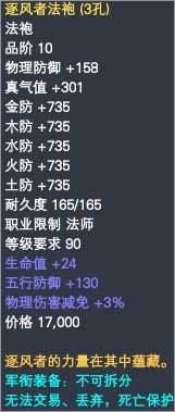 法师军衔装备属性一览 · 配图