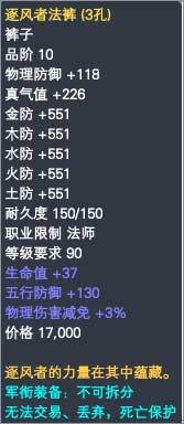 法师军衔装备属性一览 · 配图