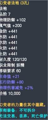 妖精军衔装备属性一览 · 配图