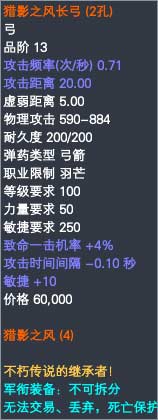 芒果军衔装备属性一览 · 配图