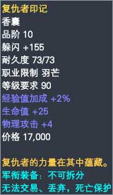 芒果军衔装备属性一览 · 配图
