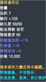 芒果军衔装备属性一览 · 配图