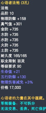 羽灵军衔装备属性一览 · 配图