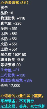 羽灵军衔装备属性一览 · 配图