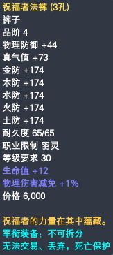 羽灵军衔装备属性一览 · 配图
