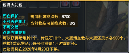 《完美世界》4月9日更新公告 · 配图
