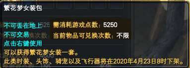 《完美世界》4月9日更新公告 · 配图