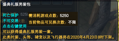 《完美世界》4月9日更新公告 · 配图