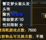《完美世界》4月9日更新公告 · 配图