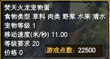 《完美世界》4月9日更新公告 · 配图
